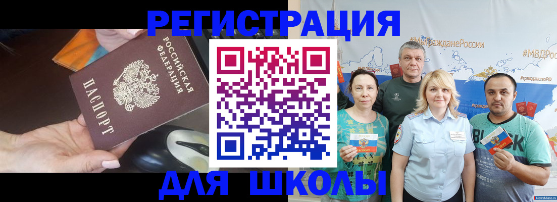 прописка для военкомата в Курске