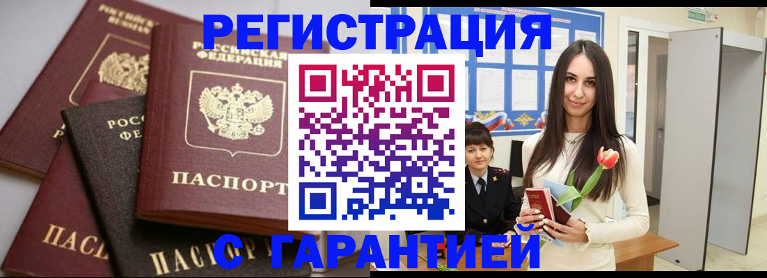 временная регистрация госуслуги в Курске