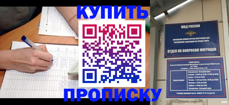 временная регистрация адрес в Курске