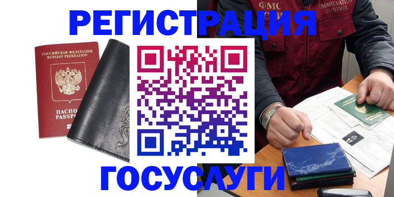 прописка для военкомата в Курске