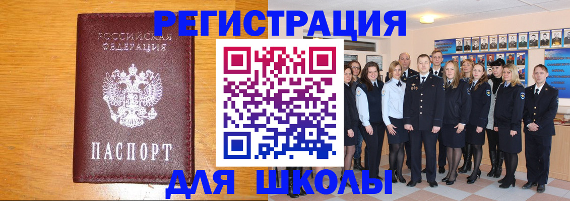 временная регистрация надежно в Курске